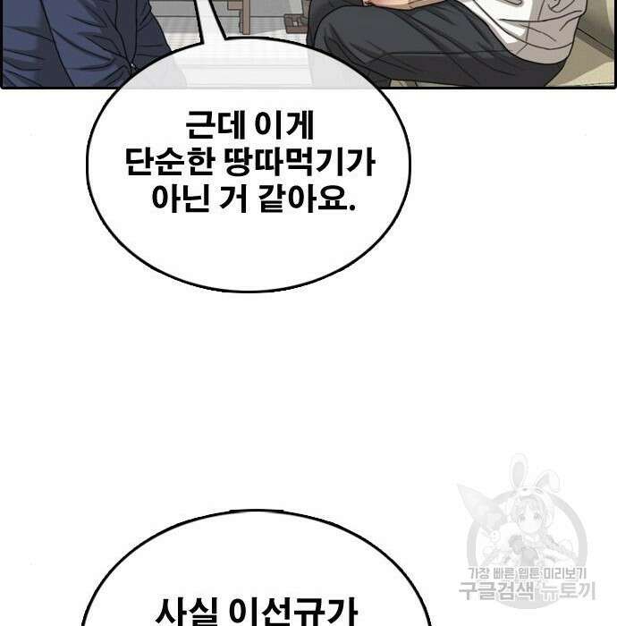 프리드로우 476화 143