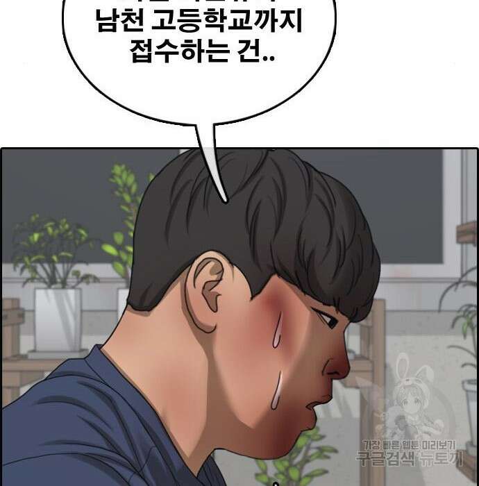 프리드로우 476화 144