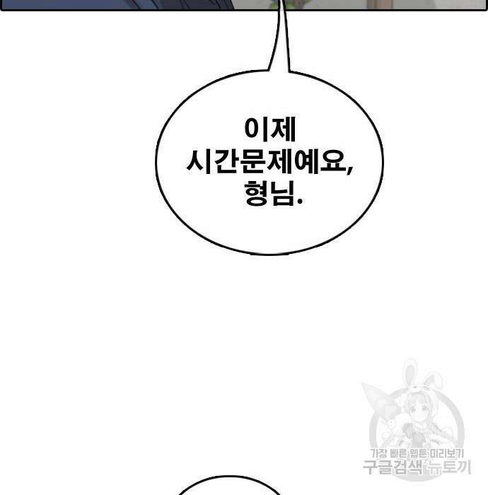 프리드로우 476화 145