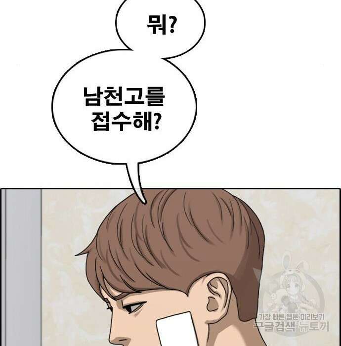 프리드로우 476화 146