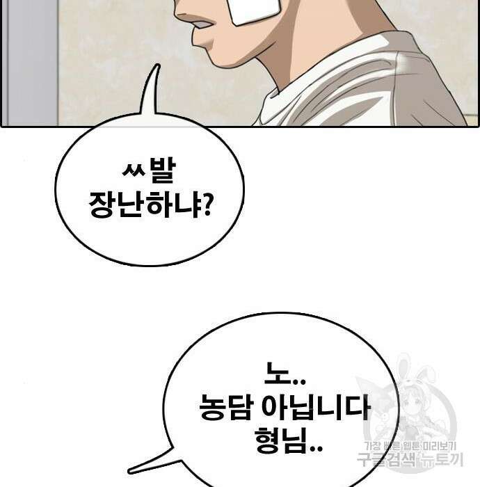 프리드로우 476화 147