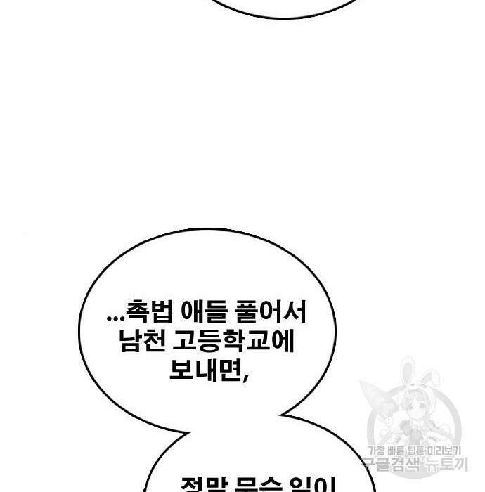 프리드로우 476화 148