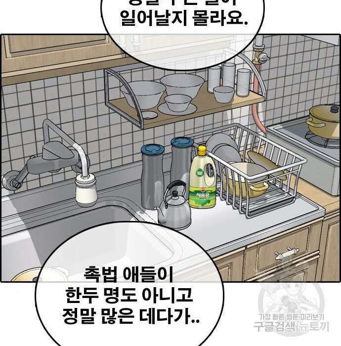 프리드로우 476화 149