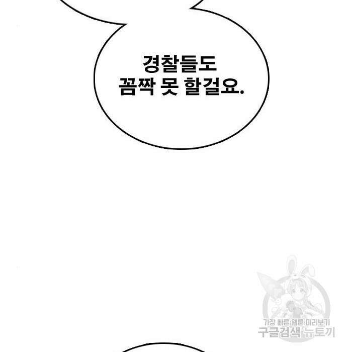 프리드로우 476화 150