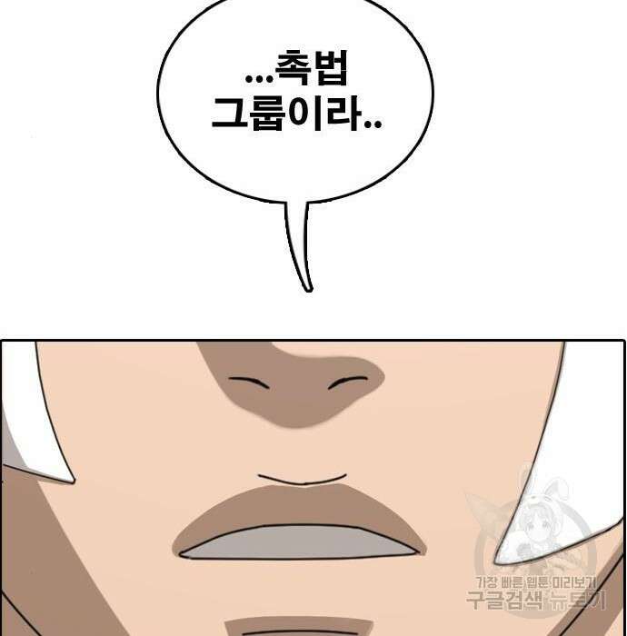 프리드로우 476화 151