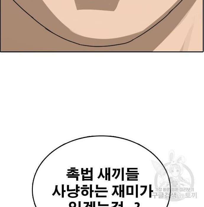 프리드로우 476화 152