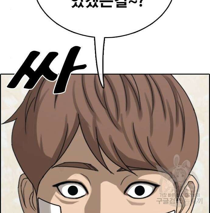 프리드로우 476화 153
