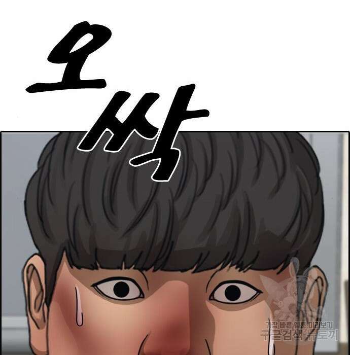 프리드로우 476화 155