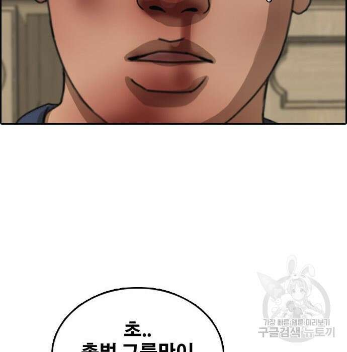 프리드로우 476화 156