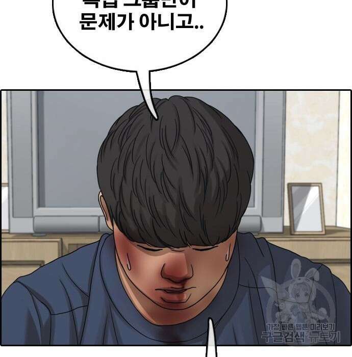 프리드로우 476화 157