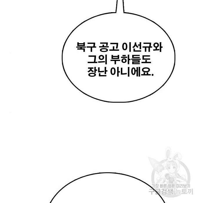 프리드로우 476화 158