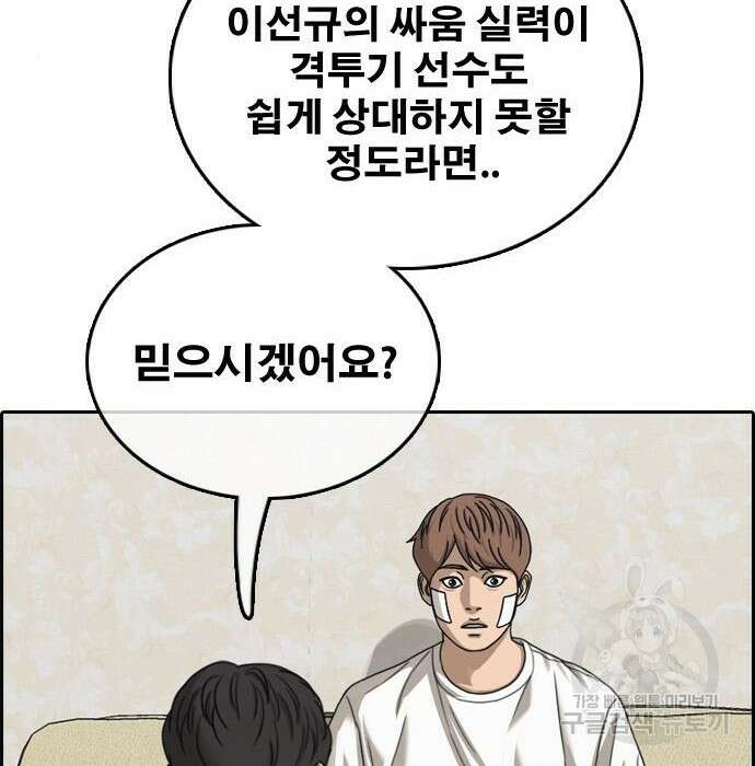 프리드로우 476화 159