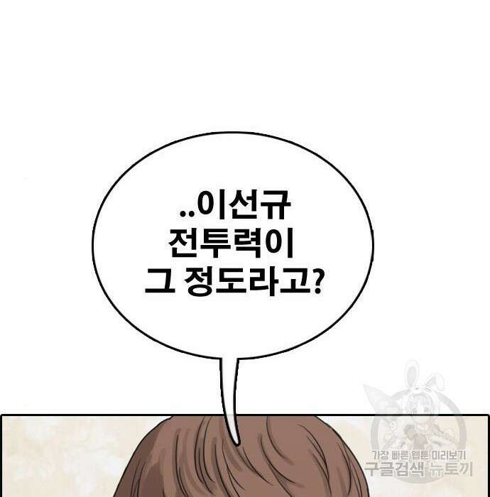 프리드로우 476화 161