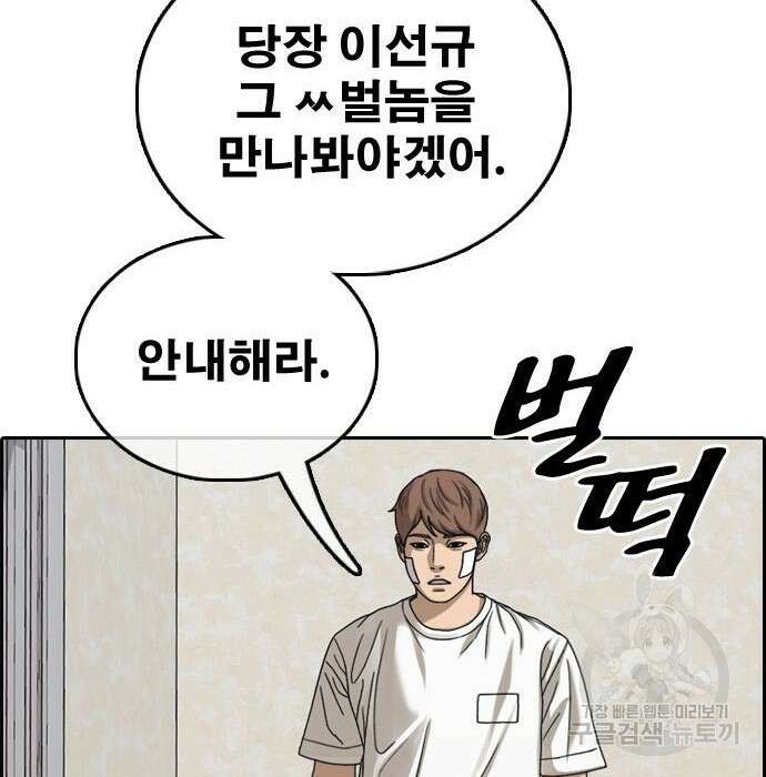 프리드로우 476화 163