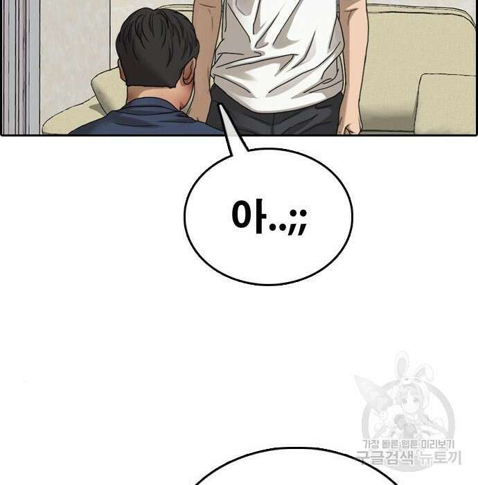 프리드로우 476화 164