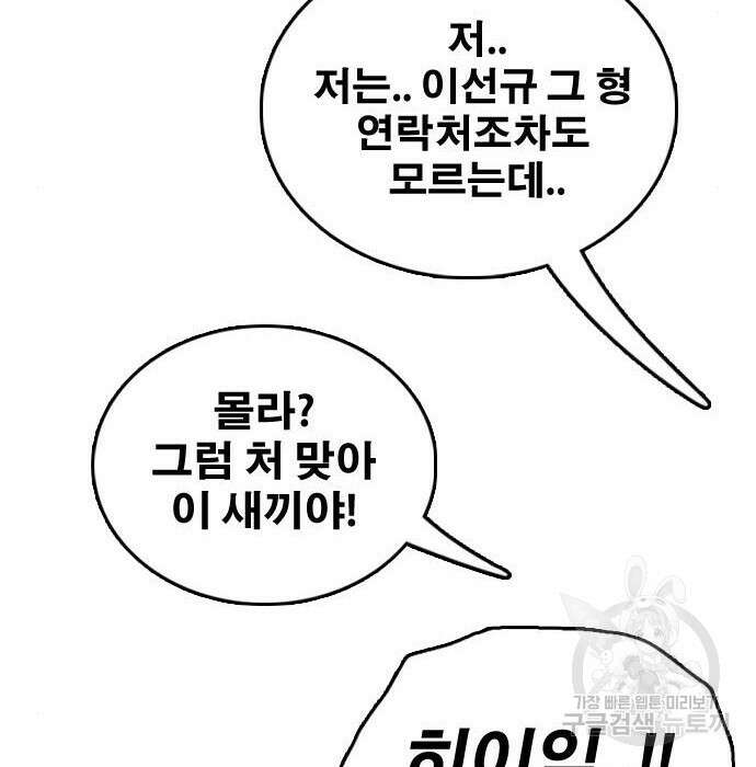 프리드로우 476화 165