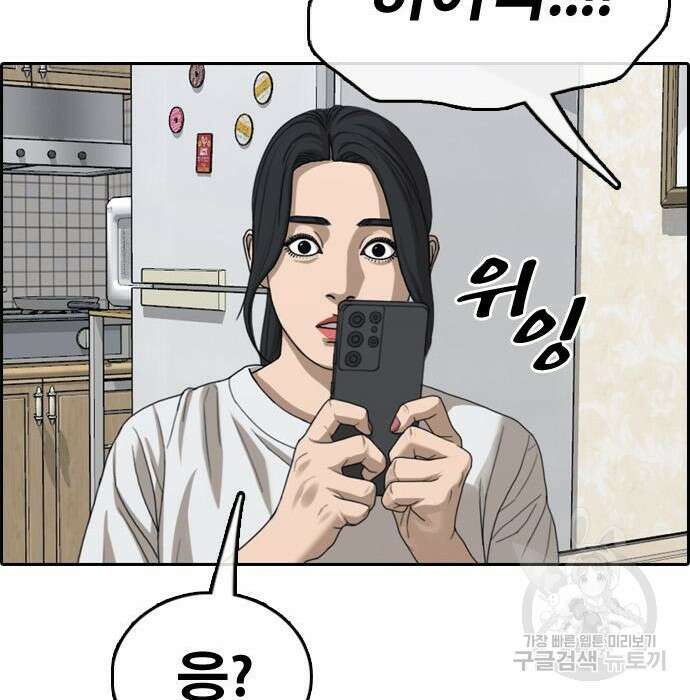 프리드로우 476화 166