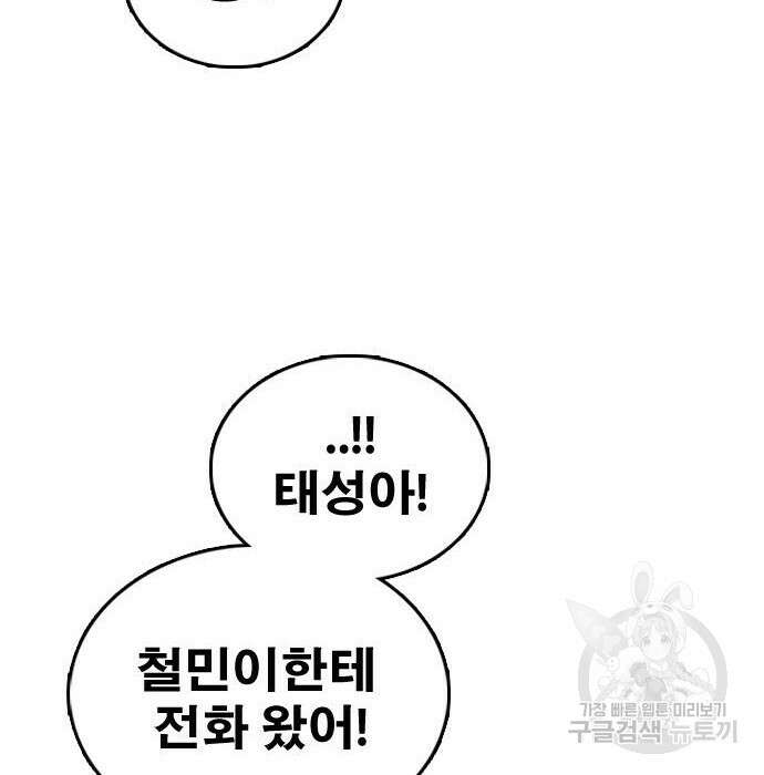 프리드로우 476화 167