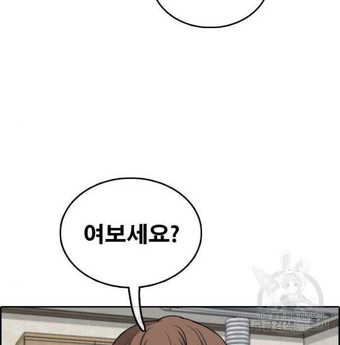 프리드로우 476화 169