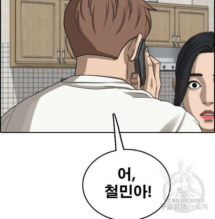 프리드로우 476화 170