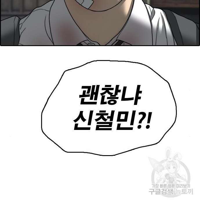 프리드로우 476화 176