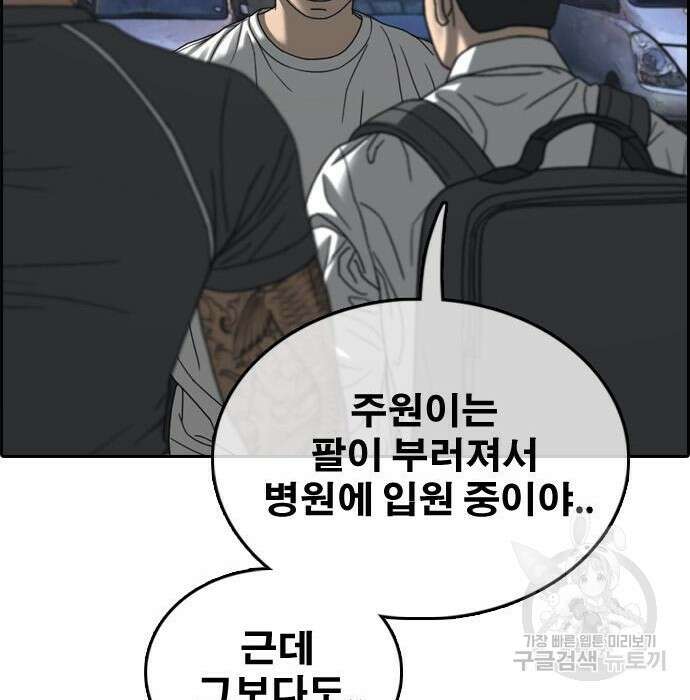 프리드로우 476화 178
