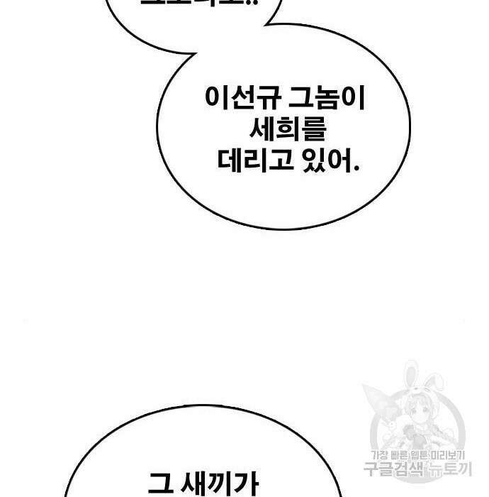 프리드로우 476화 179