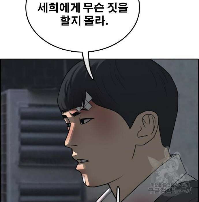 프리드로우 476화 180