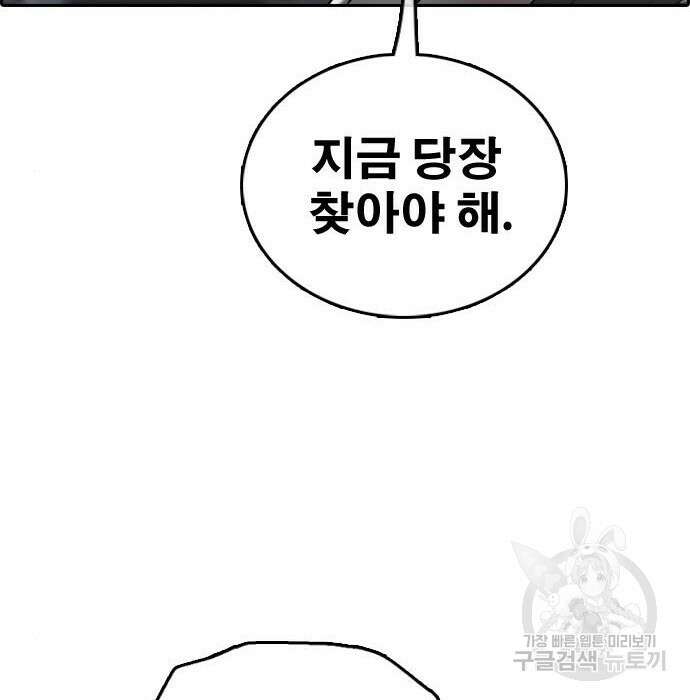 프리드로우 476화 181
