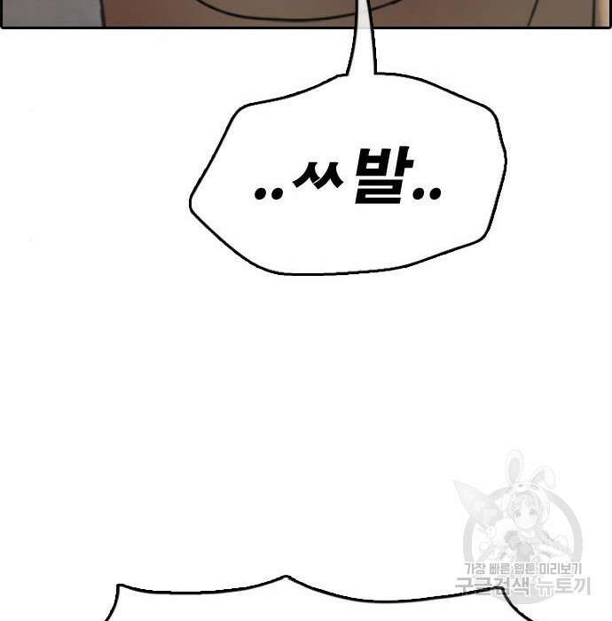 프리드로우 476화 183