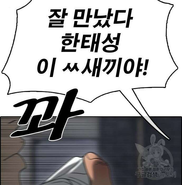 프리드로우 476화 184