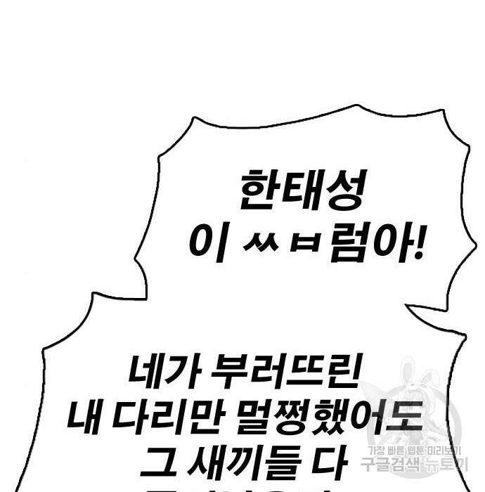 프리드로우 476화 186