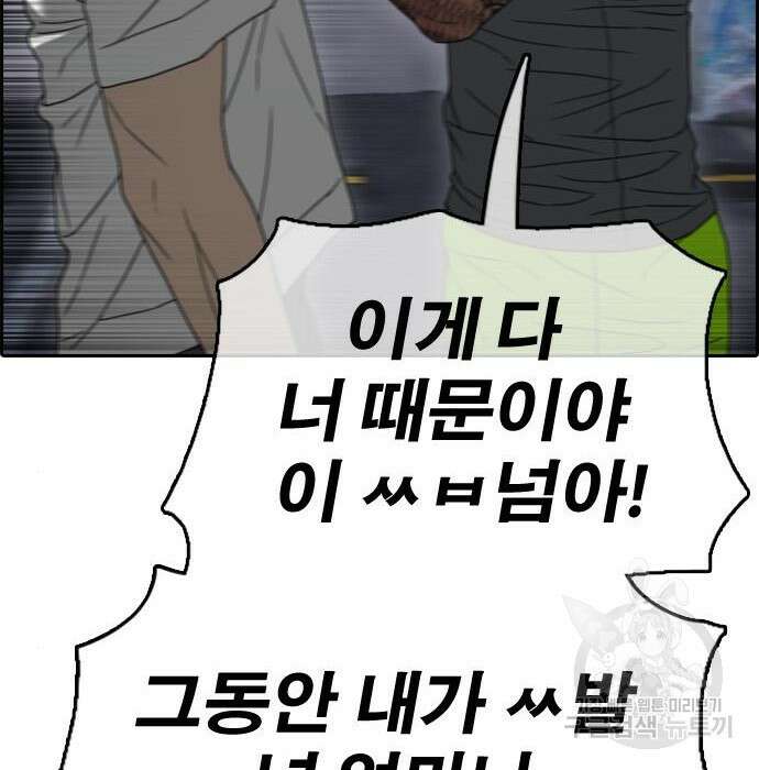 프리드로우 476화 188