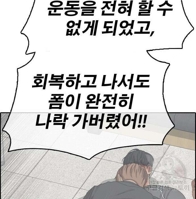 프리드로우 476화 190