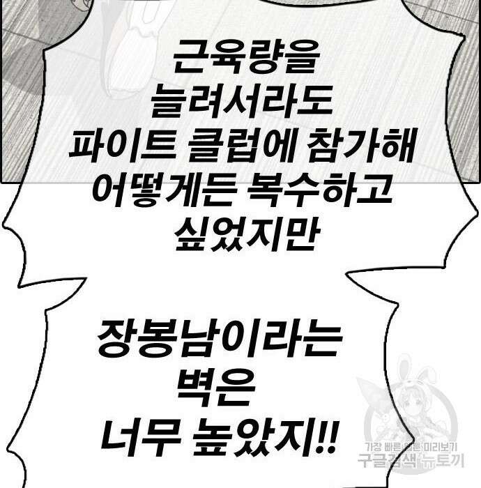 프리드로우 476화 192