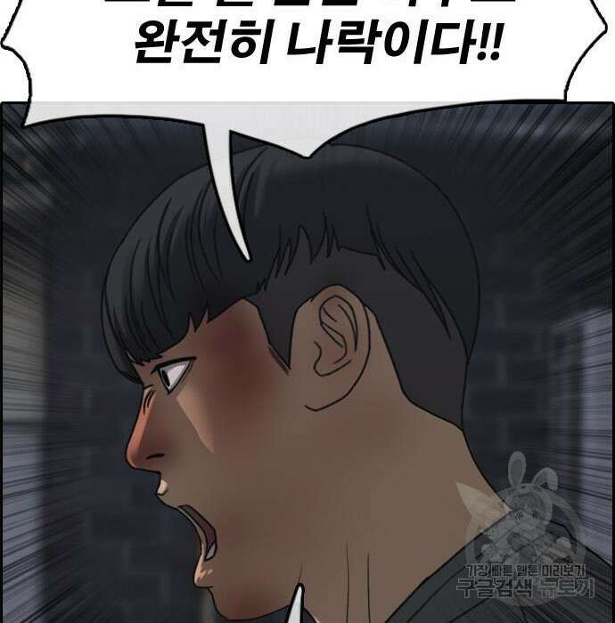 프리드로우 476화 194