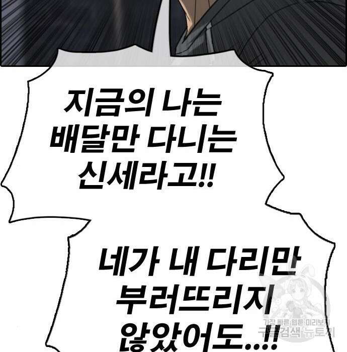 프리드로우 476화 195