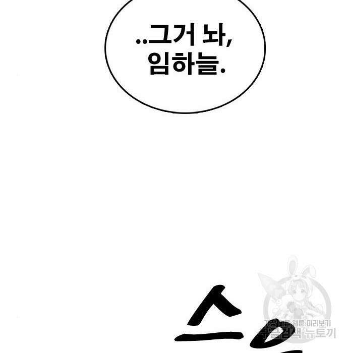 프리드로우 476화 198