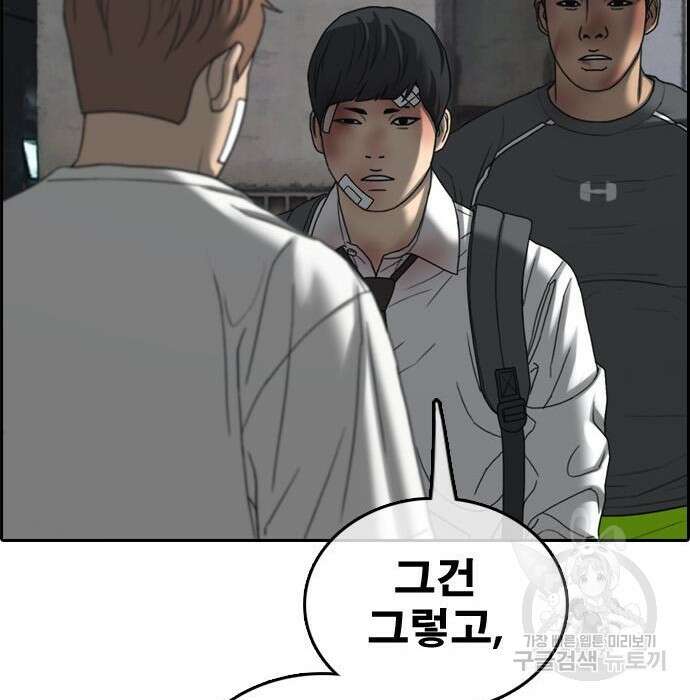 프리드로우 476화 201
