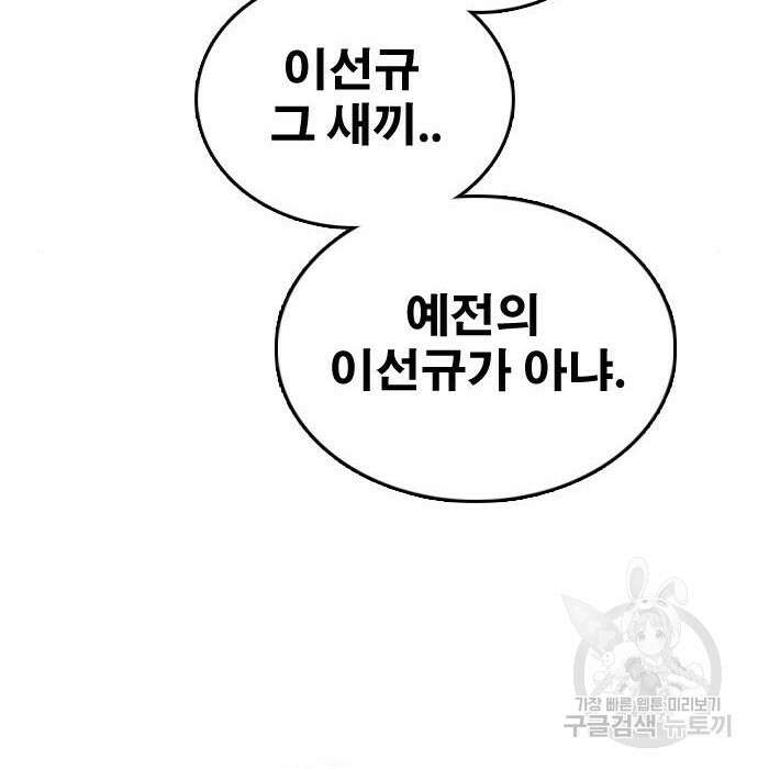 프리드로우 476화 202