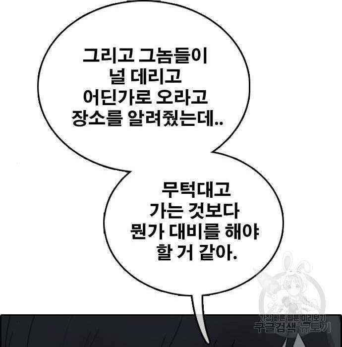 프리드로우 476화 203