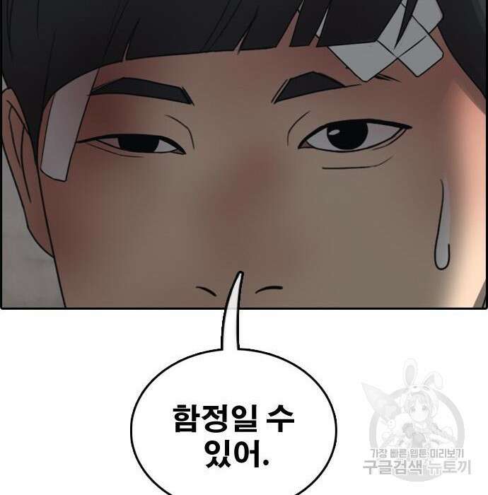 프리드로우 476화 204