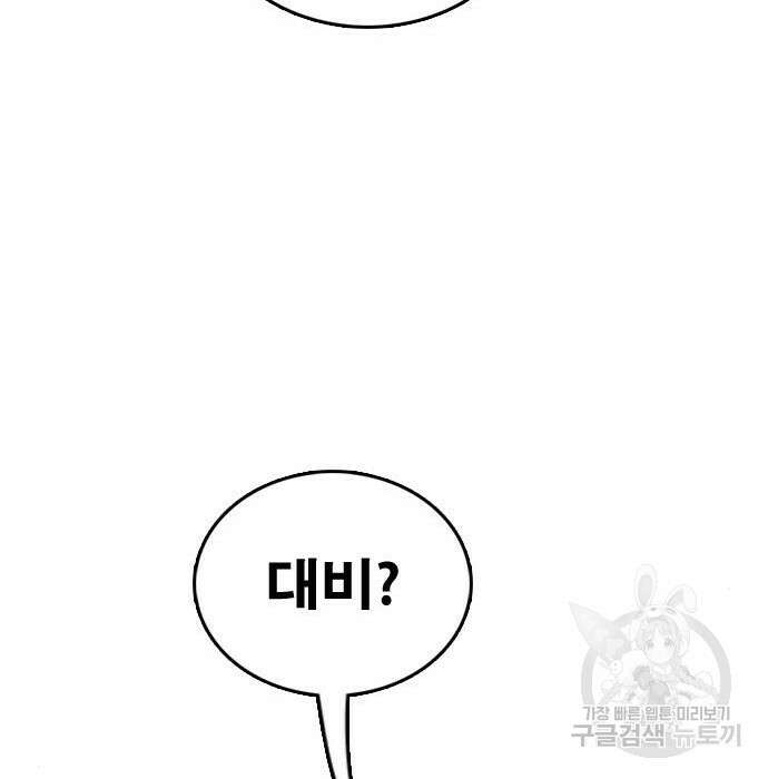 프리드로우 476화 205