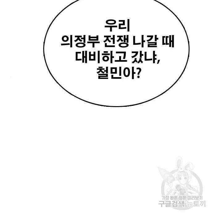 프리드로우 476화 207