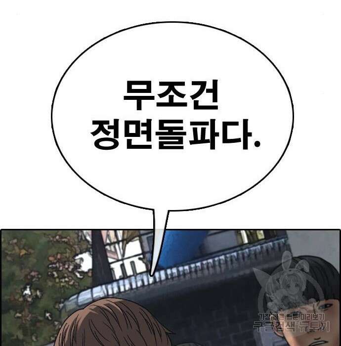 프리드로우 476화 208
