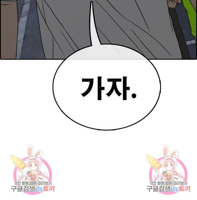 프리드로우 476화 210