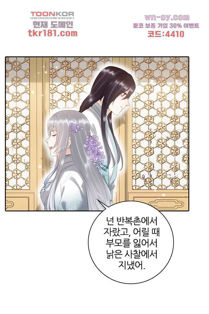 널 사랑하기만 수십 번 8화 1