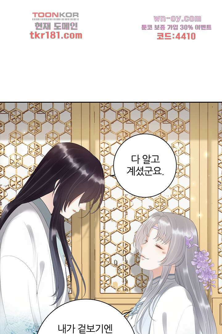널 사랑하기만 수십 번 8화 4
