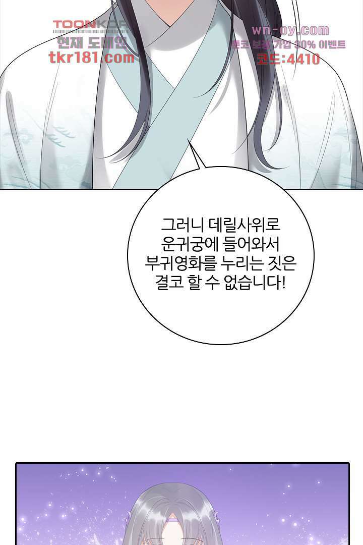 널 사랑하기만 수십 번 8화 6