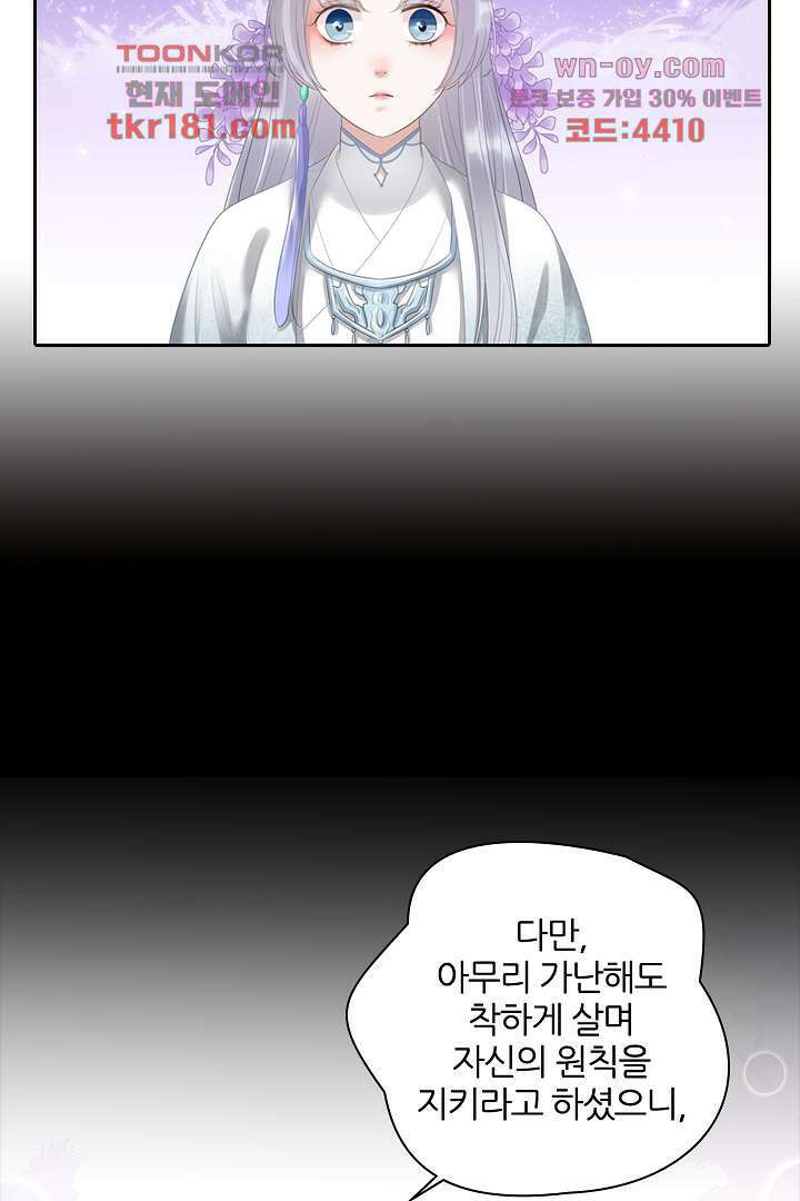 널 사랑하기만 수십 번 8화 7